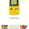Propaganda História Game Boy Color 2002