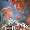 Propaganda Street Fighter Zero 2 1996
