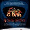 Double Dragon EX (TecToy Mobile) - EGM PC 15