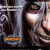 Warcraft III: Frozen Throne - EGM PC 06